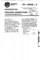 Смазочная композиция Смазочная композиция