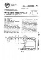 Устройство для контроля фазочастотных характеристик каналов связи Устройство для контроля фазочастотных характеристик каналов связи