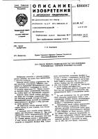 Способ подбора родительских пар для получения гетерозисных гибридов злаковых растений Способ подбора родительских пар для получения гетерозисных гибридов злаковых растений