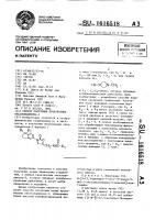 Способ получения производных оксазолидинона-2 Способ получения производных оксазолидинона-2