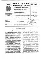 Камера сгорания Камера сгорания
