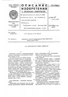 Сигнализатор уровня жидкости Сигнализатор уровня жидкости