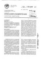 Конвейер Конвейер