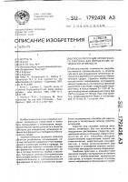 Способ получения хромогенного субстрата для определения хитиназной активности Способ получения хромогенного субстрата для определения хитиназной активности