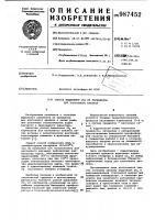 Способ выделения со @ из карбонатов для изотопного анализа Способ выделения со @ из карбонатов для изотопного анализа