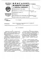 Расходомер Расходомер