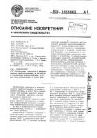 Кондуктометр Кондуктометр