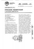 Вихревой регулятор расхода Вихревой регулятор расхода