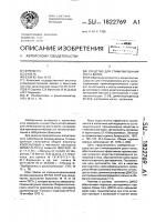 Средство для стимулирования роста волос Средство для стимулирования роста волос