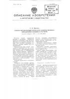 Способ фотоколориметрического количественного определения кальция в растворе Способ фотоколориметрического количественного определения кальция в растворе