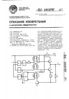Оптоэлектронный преобразователь Оптоэлектронный преобразователь