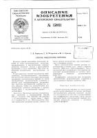 Патент ссср  159811