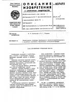 Пролетное строения моста Пролетное строения моста
