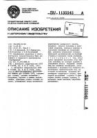 Многопозиционная центробежная машина для отливки труб Многопозиционная центробежная машина для отливки труб