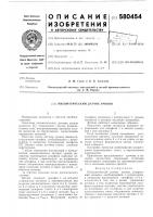 Пневматический датчик уровня Пневматический датчик уровня
