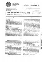 Способ определения гидравлических потерь в затрубном пространстве при промывке скважины Способ определения гидравлических потерь в затрубном пространстве при промывке скважины
