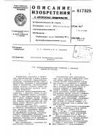 Электрогидравлический усилительс обратной связью по расходу Электрогидравлический усилительс обратной связью по расходу