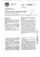 Устройство для получения порошков ударным распылением расплава Устройство для получения порошков ударным распылением расплава