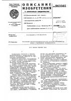 Способ очистки газа Способ очистки газа