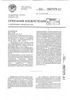 Инверсионно-вольтамперометрический способ установления энергетического состояния труднорастворимых соединений на металле Инверсионно-вольтамперометрический способ установления энергетического состояния труднорастворимых соединений на металле
