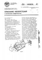 Система монохроматизации рентгеновского дифрактометра Система монохроматизации рентгеновского дифрактометра