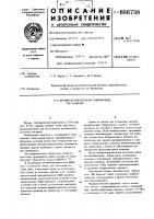 Штамм "бк-харьков Штамм "бк-харьков