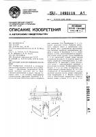 Орудие для окучивания растений Орудие для окучивания растений