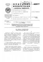 Способ стабилизации известьсодержащих вод Способ стабилизации известьсодержащих вод