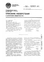 Материал для электрического соединения высокотемпературных топливных элементов Материал для электрического соединения высокотемпературных топливных элементов