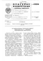 Штамм bacterium prodigiosum (serratia marcescens) в-ю л\-1 — продуцент неспецифической эндонуклеазы