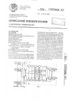 Приемная фазированная антенная решетка Приемная фазированная антенная решетка