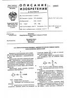 Способ получения третичных аминокислот или их сложных эфиров, или их нитрилов, или их солей