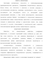 Применение циклезонида в качестве стабилизатора тонкодисперсной фракции формотерола в фармацевтическом препарате Применение циклезонида в качестве стабилизатора тонкодисперсной фракции формотерола в фармацевтическом препарате
