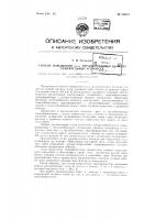 Способ повышения кпд предоконечного каскада усилительных устройств Способ повышения кпд предоконечного каскада усилительных устройств