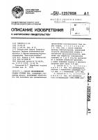 Способ обезвоживания осадка сточных вод Способ обезвоживания осадка сточных вод