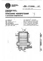Ферментатор-газгольдер Ферментатор-газгольдер
