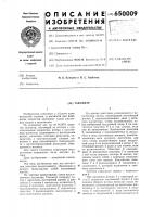 Тахометр Тахометр