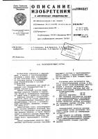 Газогенерирующий состав Газогенерирующий состав
