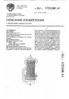Пленочный испаритель Пленочный испаритель