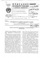 Всесоюзная jпатг:: -ij ^ашмезсйя'б ;сл/1 Всесоюзная jпатг:: -ij ^ашмезсйя'б ;сл/1