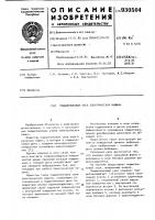 Подшипниковый узел электрической машины Подшипниковый узел электрической машины