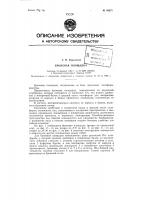 Броневая площадка Броневая площадка
