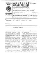 Газовый регулятор Газовый регулятор