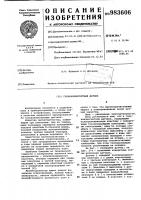 Гальваномагнитный датчик Гальваномагнитный датчик