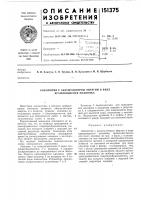 Локомотив с аккумулятором энергии в виде вращающегося маховика