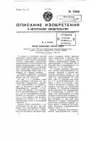 Способ повышения добычи нефти Способ повышения добычи нефти