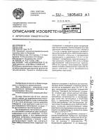 Способ прогнозирования течения офтальмогерпеса у мужчин Способ прогнозирования течения офтальмогерпеса у мужчин