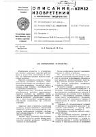 Мембранное устройство Мембранное устройство