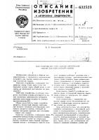 Устройство для сжатия электродов машин для контактной сварки Устройство для сжатия электродов машин для контактной сварки