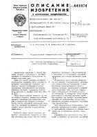 Способ изоляции затрубного пространства скважины Способ изоляции затрубного пространства скважины